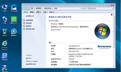 联想win7系统一键还原出厂设置_联想win7系统还原出厂设