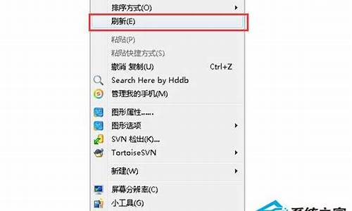 桌面上出现刷新去不掉_win7桌面有个刷新