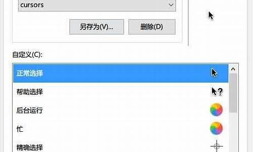 电脑鼠标主题包_win8主题鼠标