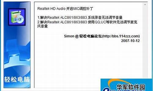 windowsxp声卡驱动_xp系统hd声卡补丁