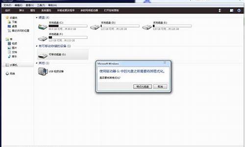 为什么优盘无法格式化成ntfs格式_优盘无法格式化是什么原因