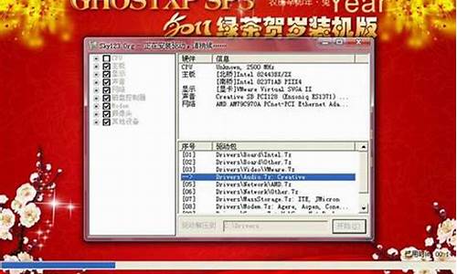 ghostxpsp3笔记本_笔记本winxp系统