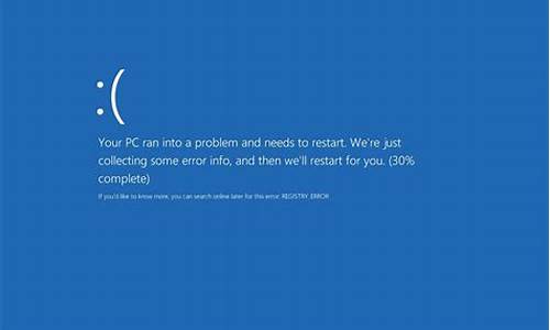 电脑蓝屏咋回事_电脑蓝屏是怎么回事啊