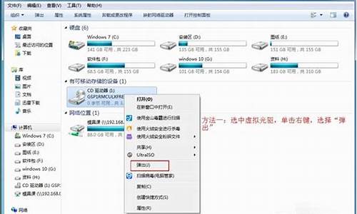 怎么用虚拟光驱安装系统_怎么用虚拟光驱重装系统