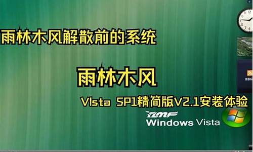 雨林木风winxp安装教程_雨林木风windowsxpsp3