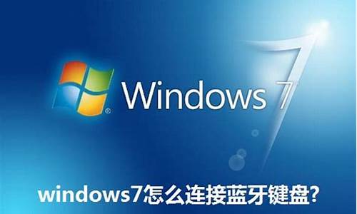 win7如何恢复出厂设置?_windows7怎么样恢复出厂设