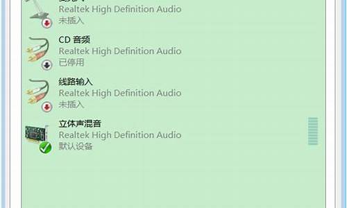 win7系统声卡录音机_win7的录音机