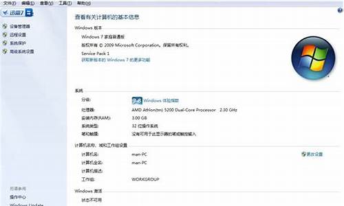 win7家庭普通版升级密钥在哪里_win7家庭高级版升级密钥