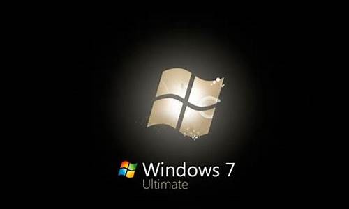 _windows7ultimate和windows7