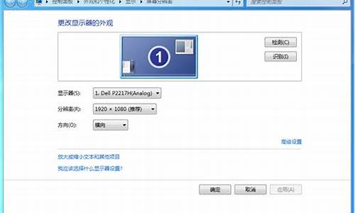 win7分辨率怎么调电脑屏幕_win7的分辨率怎么调