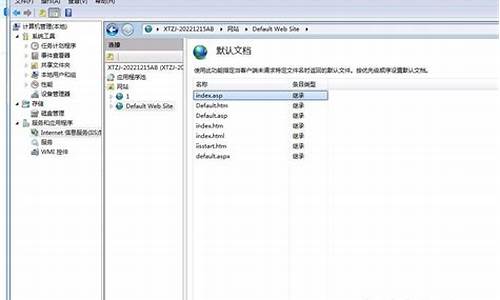 win7iis怎么设置站点大小_win7web站点的创建与管