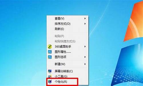 win7任务栏透明度调节_win7任务栏透明度设置不了