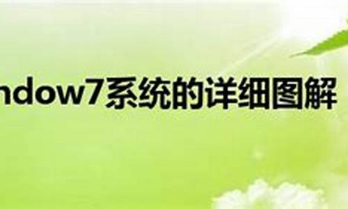 win7电脑安装xp系统_window7系统安装xp