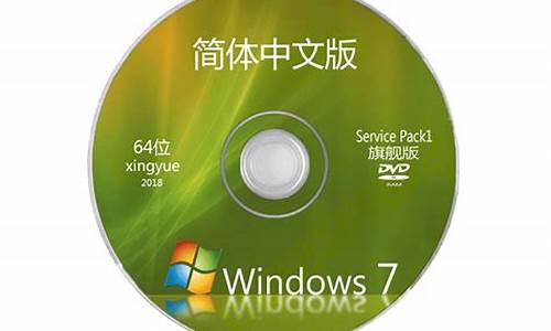 w7纯净版系统u盘制作_win7旗舰版u盘制作