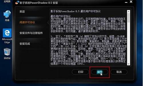 win7安装不了影子系统_win7安装不了影子系统