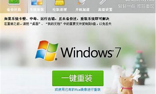 win7一键还原系统文件还在吗怎么办_win7一键还原要多久