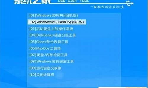 如何制作u盘启动盘安装win7系统教程_制作u盘pe启动盘win7