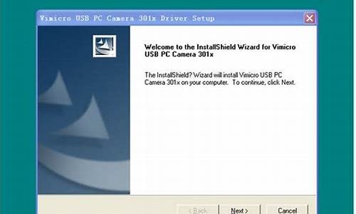 摄像头驱动安装步骤_301摄像头驱动程序