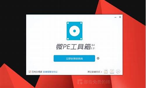 微pe工具箱怎么安装系统_微pe工具箱下载教程