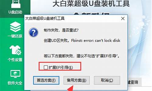 大白菜超级u盘启动制作工具教程_大白菜超级u盘启动盘制作工具