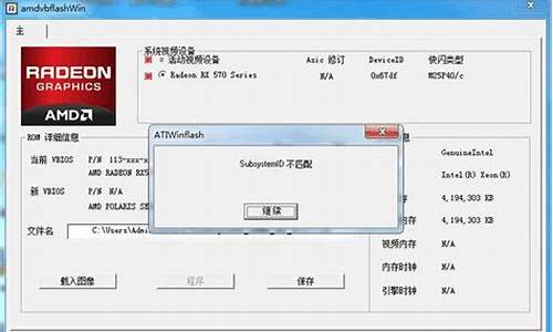 afuwin刷bios教程_afudos刷bios教程