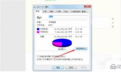 win7c盘哪些东西可以删除_win7c盘哪些文件可以删除马上要爆了