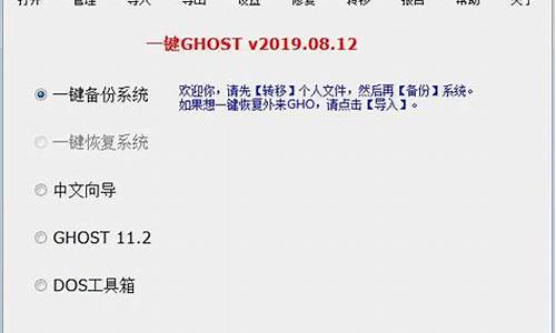 一键ghost硬盘版win7_一键GHOST硬盘版 2019.08.12