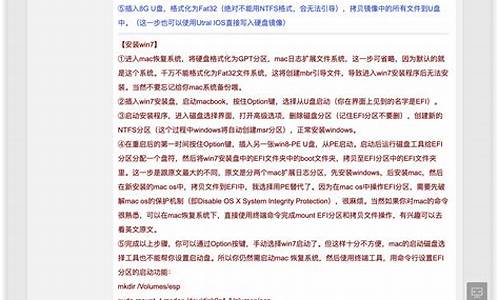 苹果笔记本做win7系统怎么分区_苹果笔记本装win7如何分区