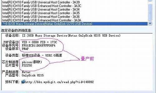 朗科u盘量产修复工具_朗科u盘量产修复工具怎么用