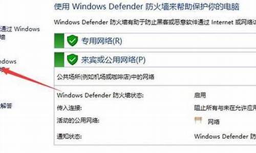 驱动防火墙怎么关_驱动防火墙怎么关闭win10