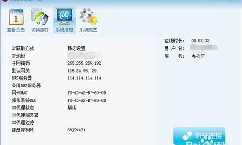 锐捷客户端win7破解版_锐捷客户端win7破解版怎么安装