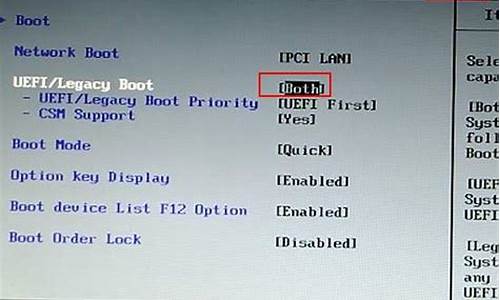 系统怎么进入bios