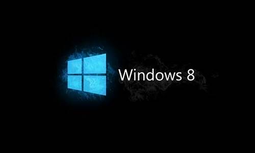 windows8 破解版 何时出来_windows8破解版下载