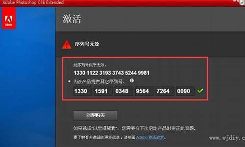 求解pscs6序列号怎么破_ps cs6破解序列号