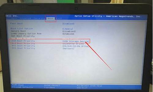 dell电脑设置u盘启动_戴尔bios设置u盘第一启动盘