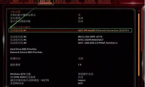 技嘉主板bios设置硬盘_技嘉主板bios设置硬盘启动顺序