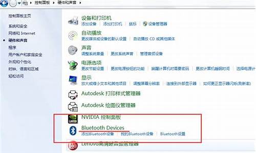 联想win7蓝牙怎么打开_联想win7蓝牙怎么打开设置