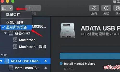 mac u盘加密_macu盘加密码怎么设置