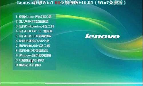 联想win7 home_联想Win7homebasic oem