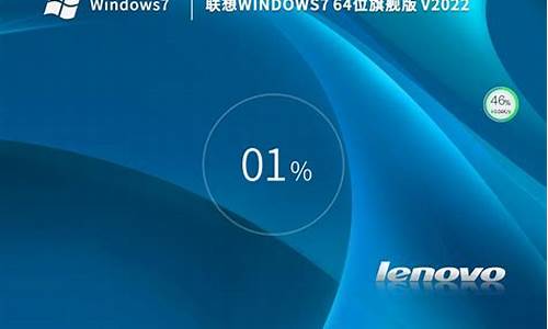 联想windows7升级密钥_联想升级win7旗舰密钥