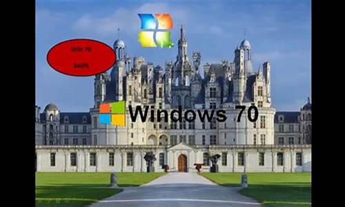 笔记本windows7系统安装教程_笔记本win7系统安装方法