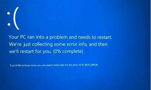 电脑蓝屏怎么回事老是重启_电脑蓝屏怎么回事老是重启呢