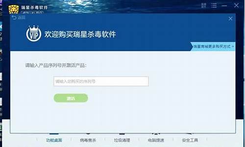 瑞星序列号重新注册_瑞星序列号重新注册怎么弄