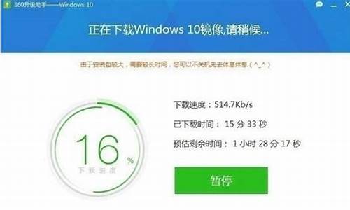 360win10升级助手工具_360 windows 10 升级助手