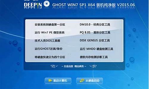 深度win7 sp1装机版_深度win7 sp1装机版 v2018