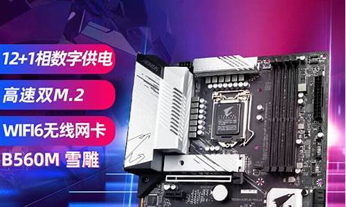 技嘉b560m power主板bios设置教程_技嘉b560m-power