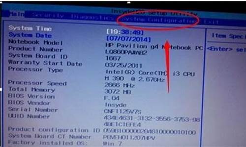 惠普笔记本bios设置中文怎么设置_惠普笔记本bios设置中文怎么设置不了