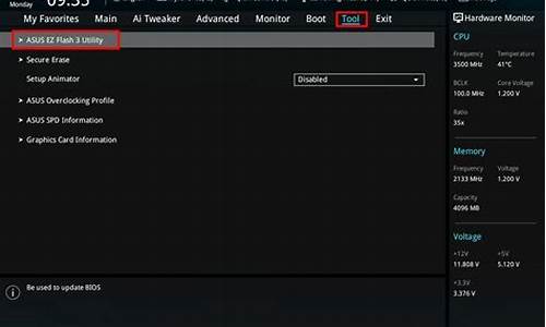 华硕主板bios更新方法_华硕主板bios更新方法视频