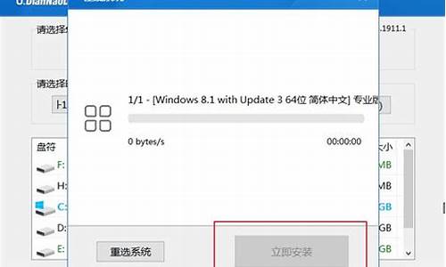 如何u盘装win8系统_u盘装win8系统教程