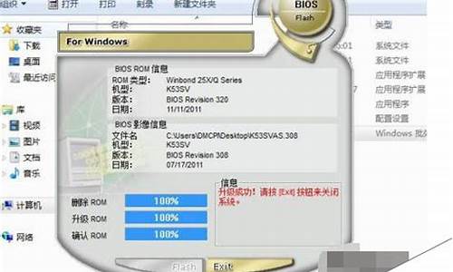 如何刷bios技嘉功能_怎么刷技嘉bios